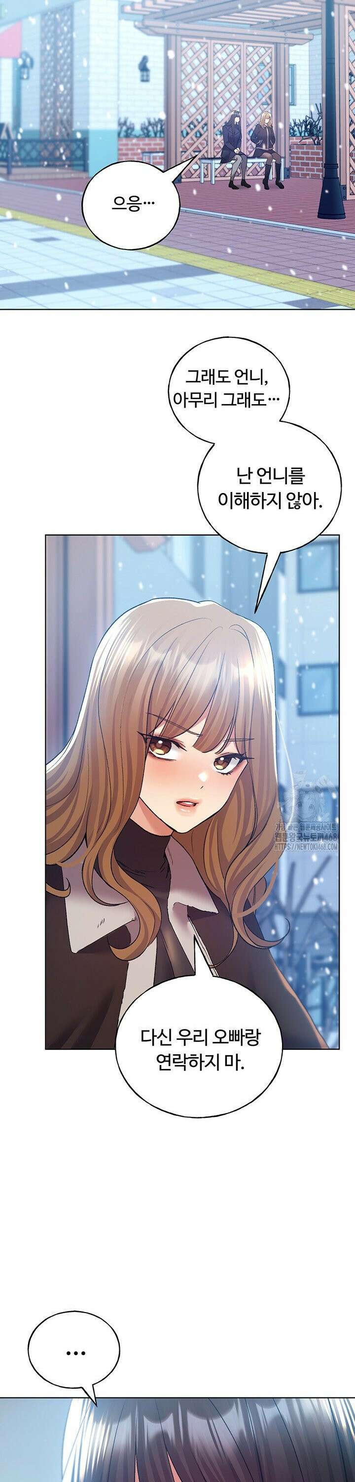 나의 일러레님! 75화 33