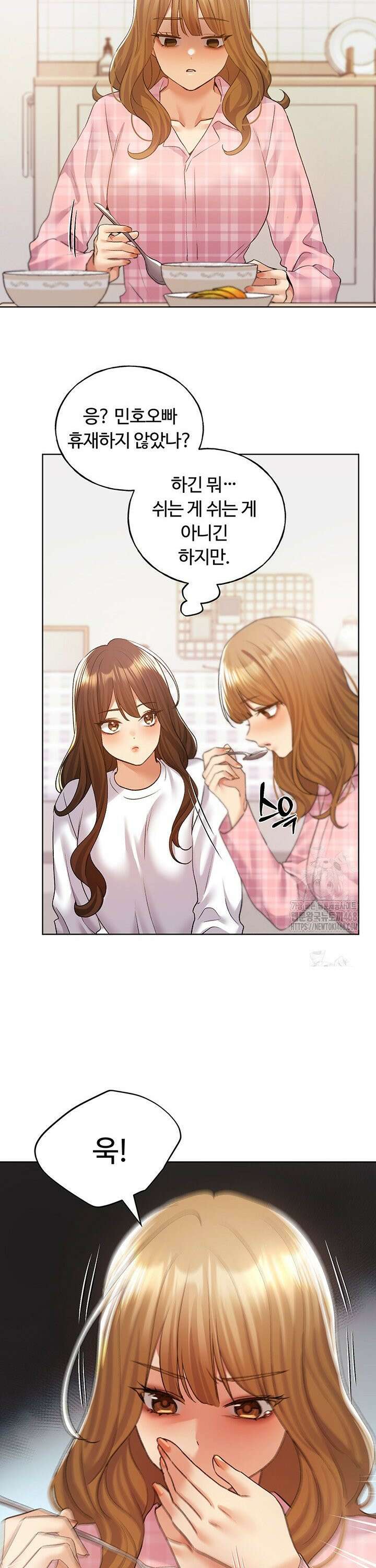 나의 일러레님! 75화 37