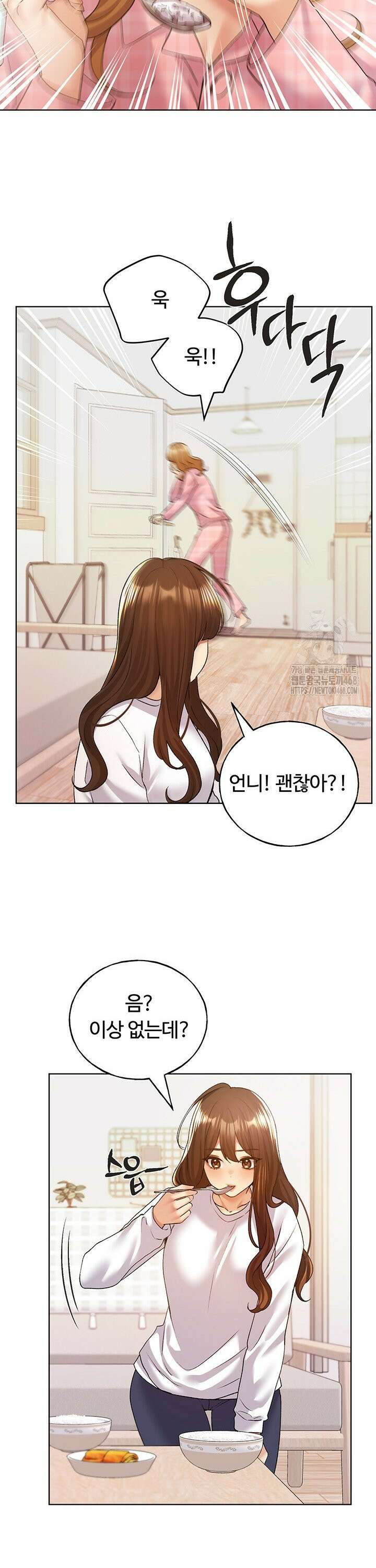 나의 일러레님! 75화 38
