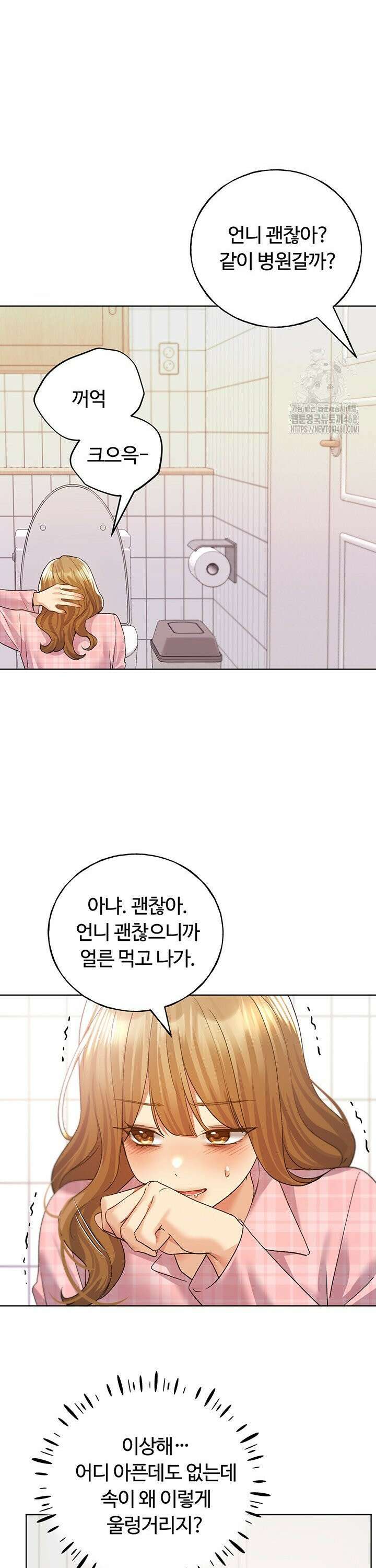 나의 일러레님! 75화 39