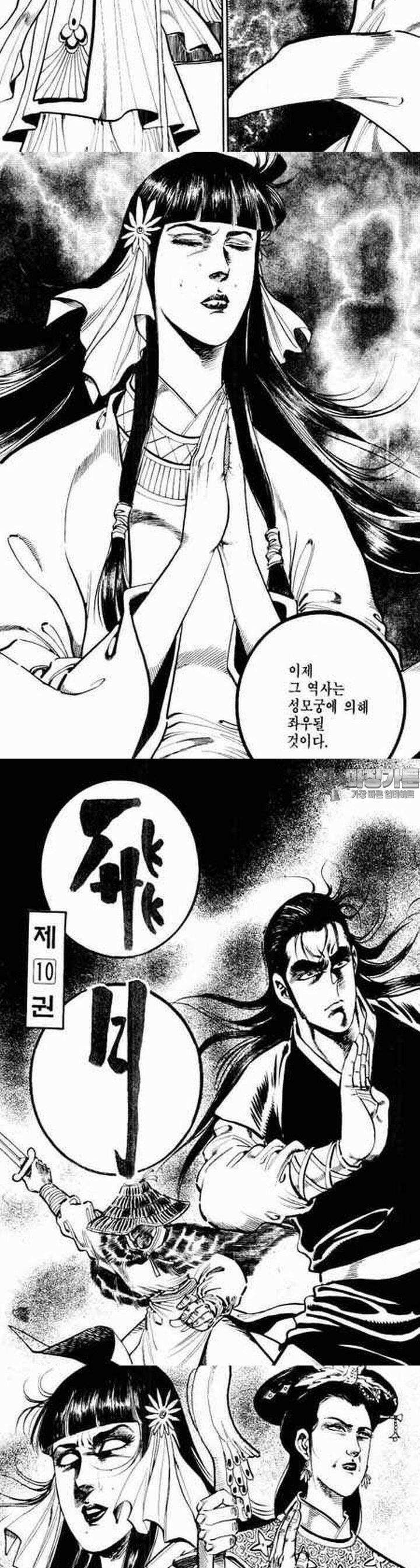 비월 1부 10권 4