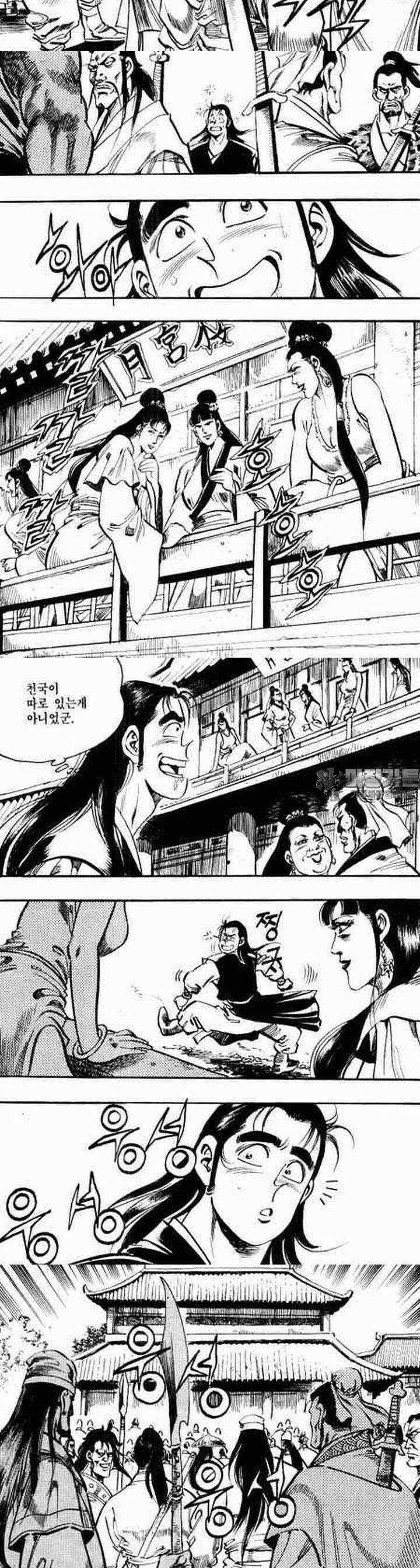 비월 1부 10권 6