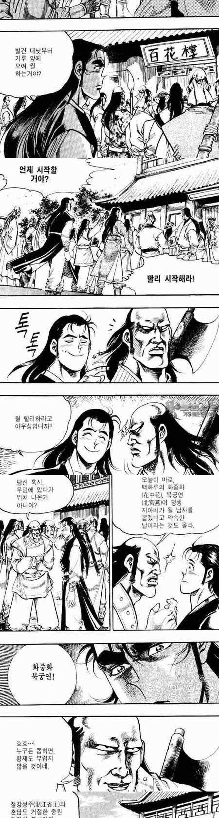 비월 1부 10권 7