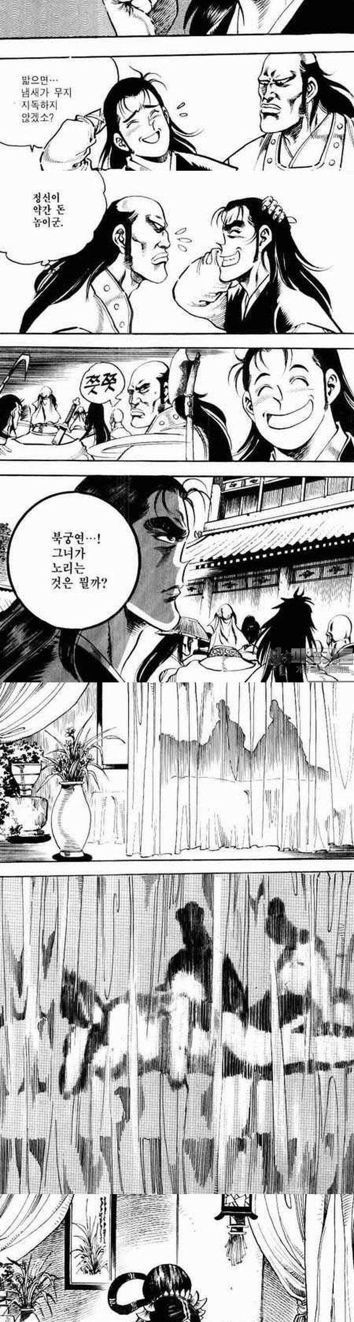 비월 1부 10권 9