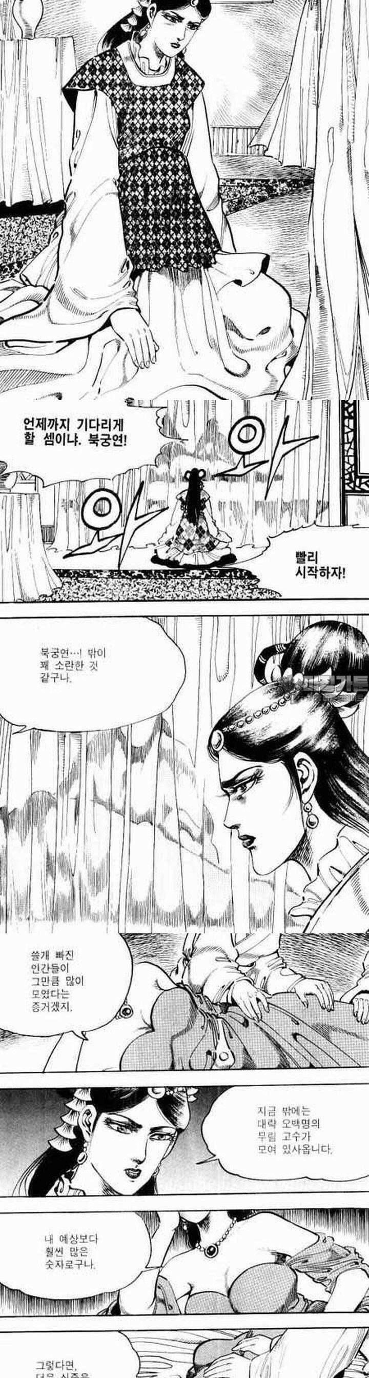 비월 1부 10권 10