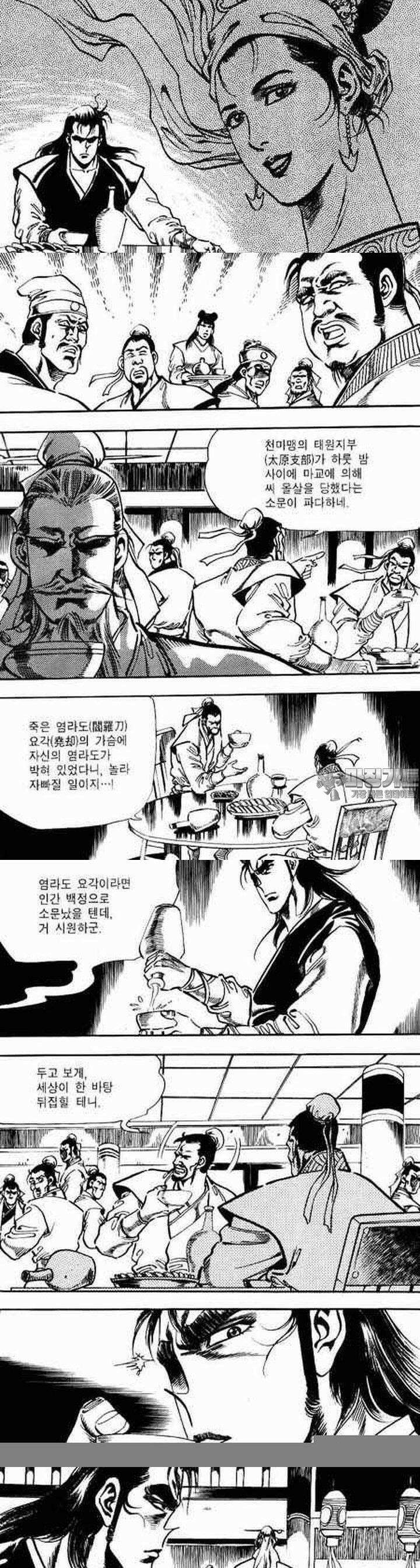 비월 1부 14권 2