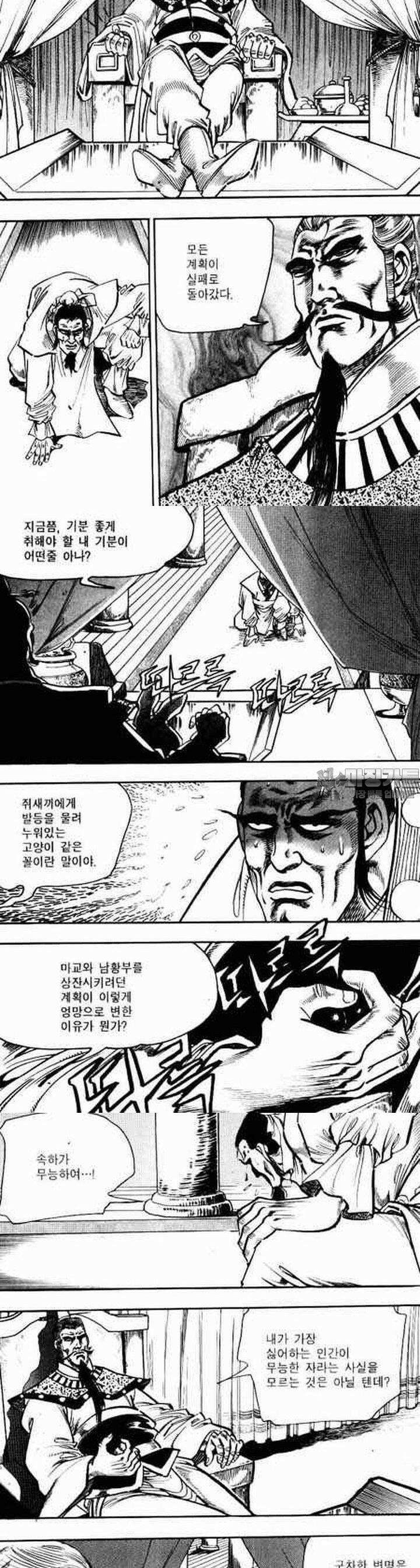 비월 1부 24권 3
