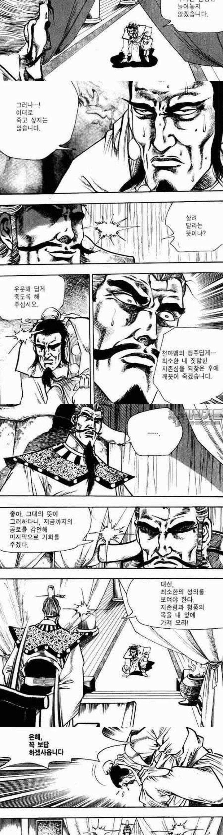 비월 1부 24권 4