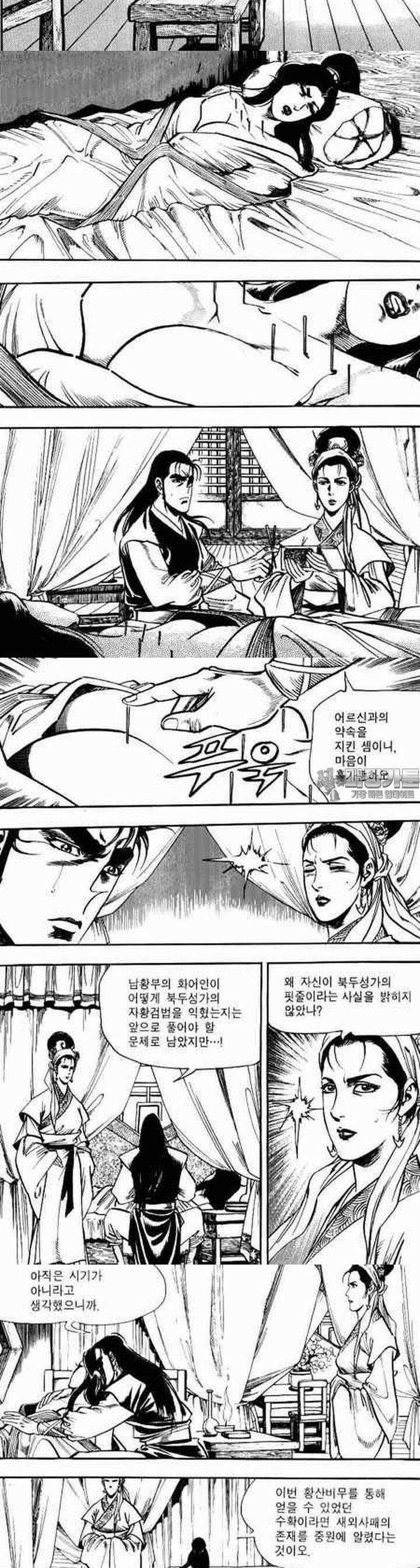 비월 1부 24권 6