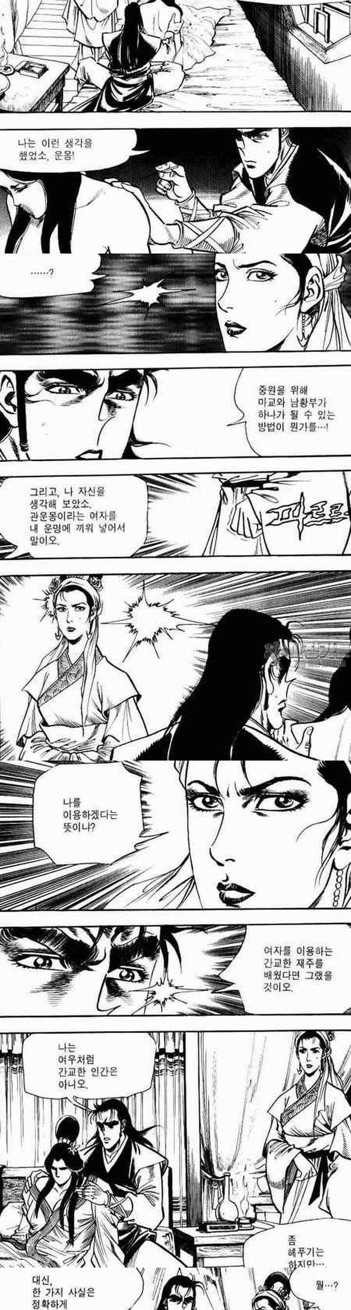 비월 1부 24권 7