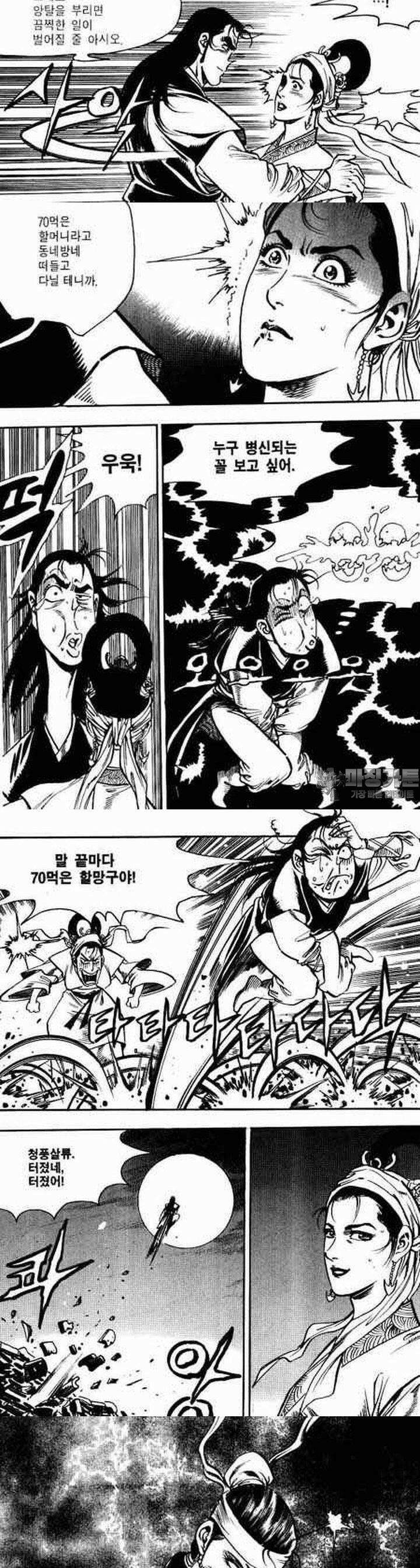 비월 1부 24권 9