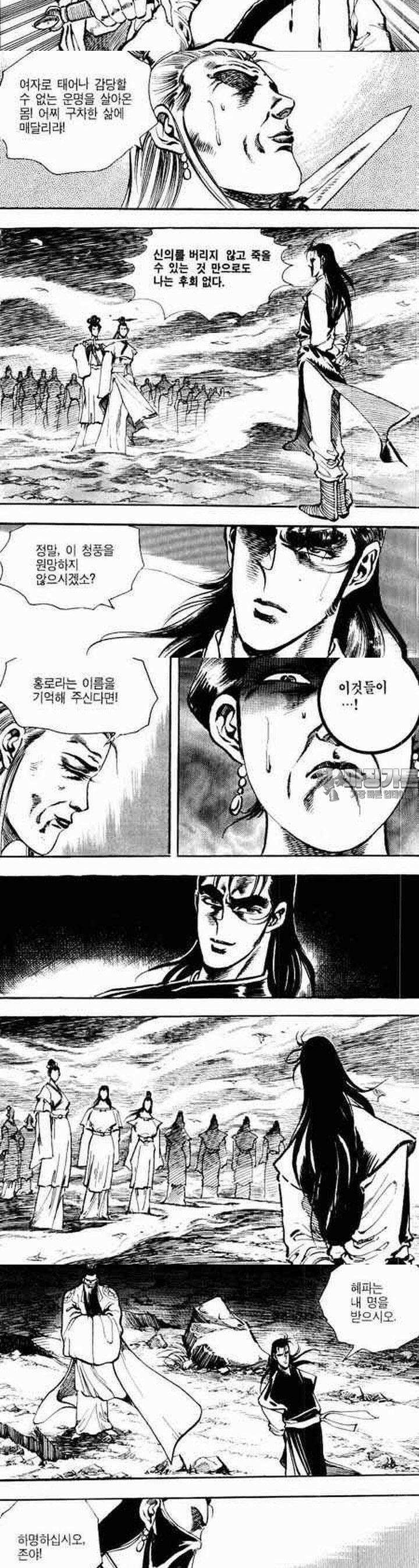 비월 2부 10권 6