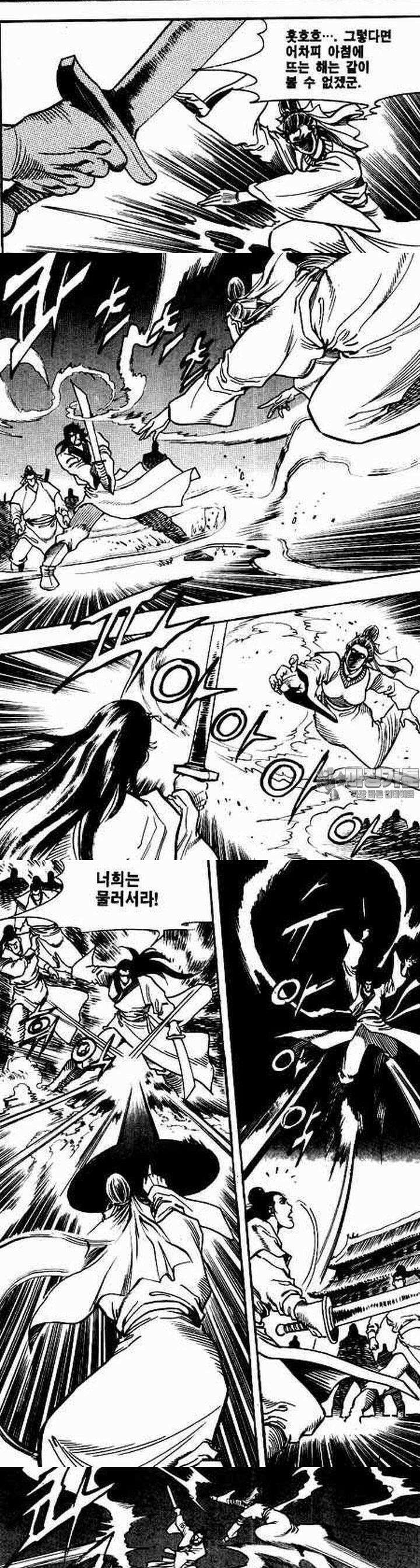 비월 2부 20권 2