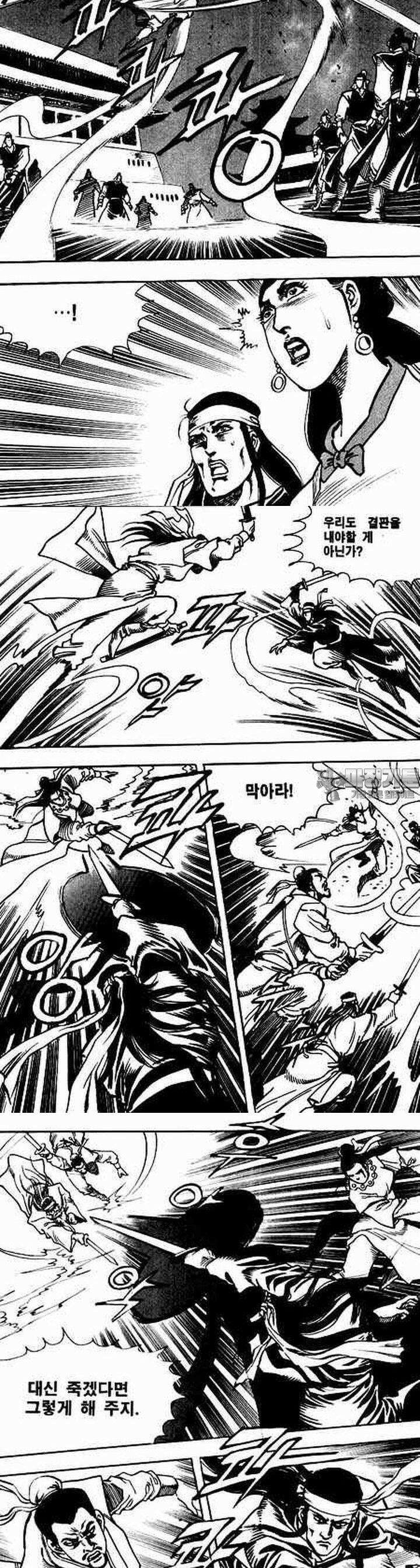 비월 2부 20권 3