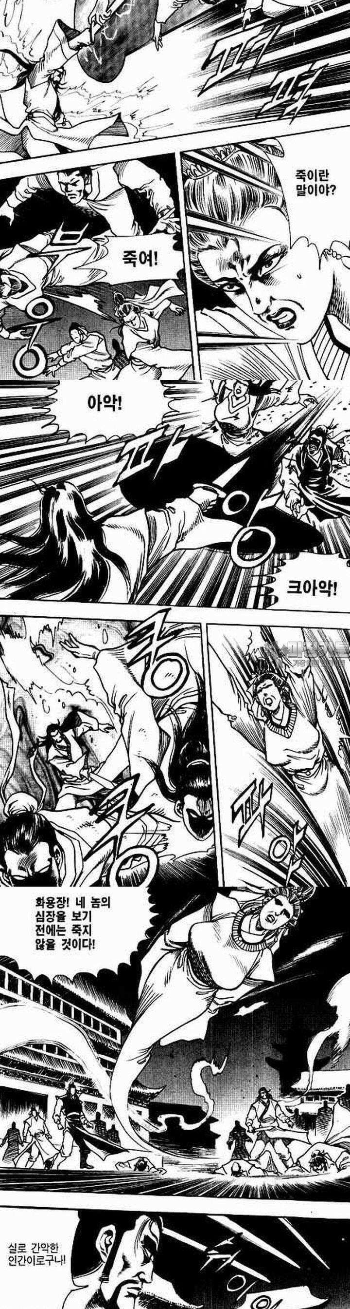 비월 2부 20권 10