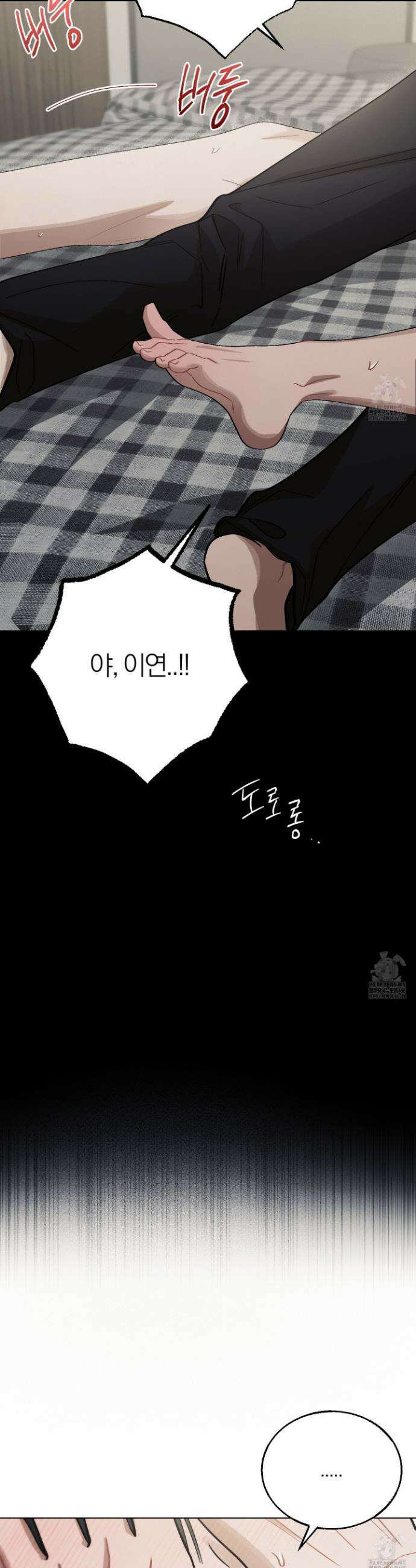 홍실퀘스트 10화 7