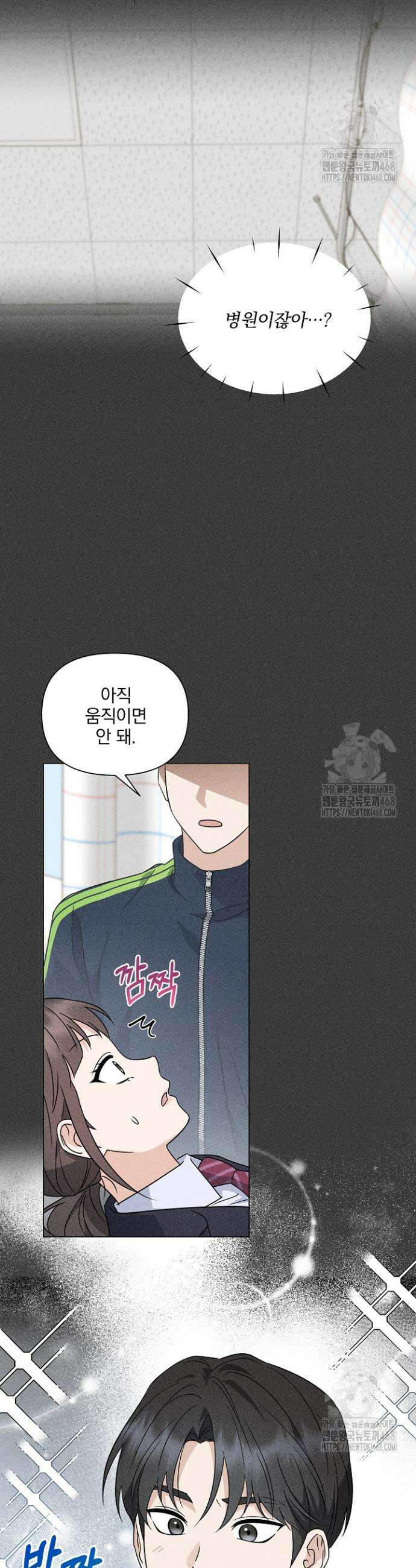 그린라이트 4화 11