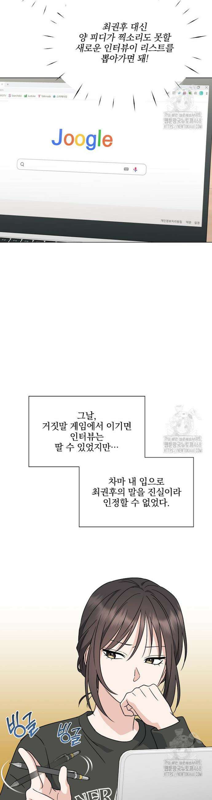 그린라이트 4화 32