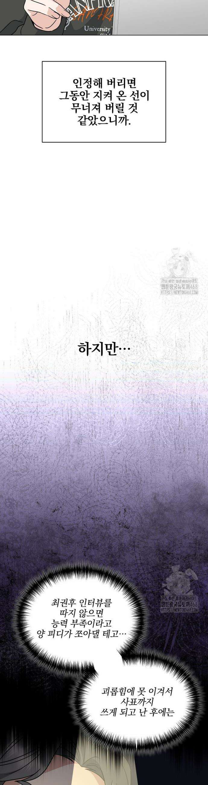 그린라이트 4화 33