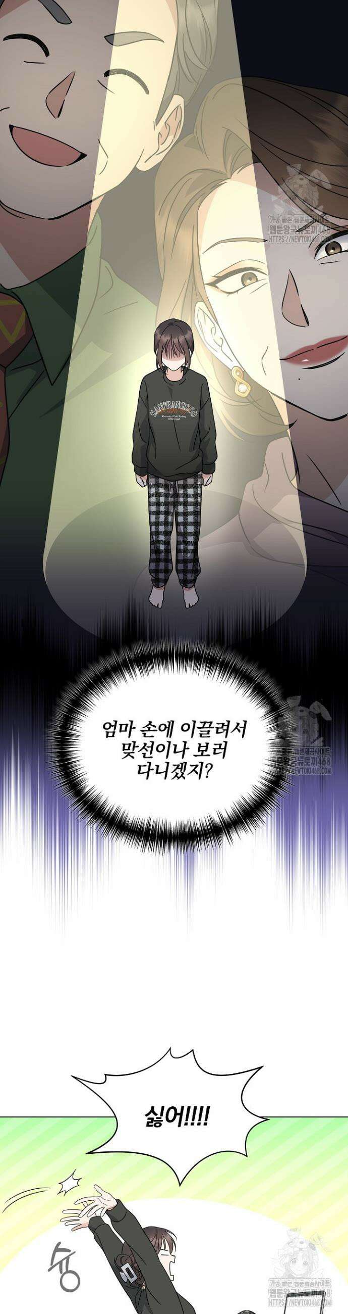 그린라이트 4화 34