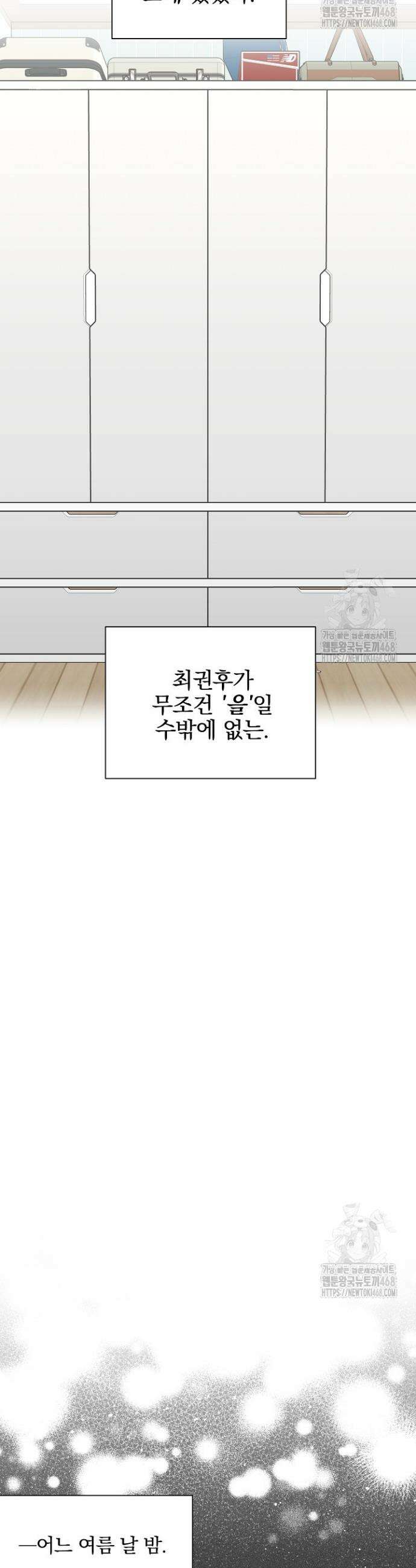 그린라이트 4화 37