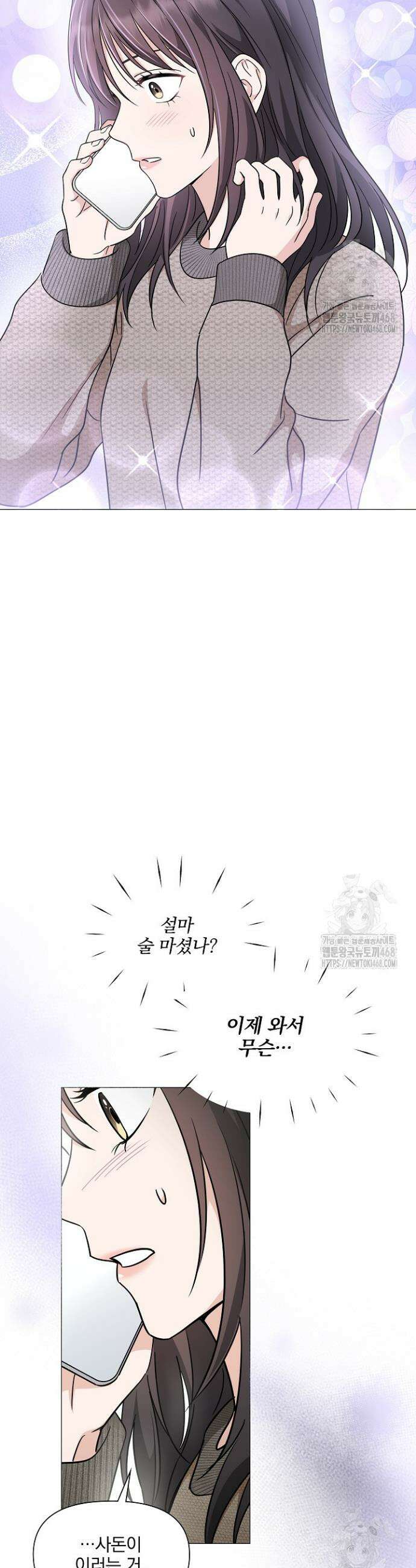 그린라이트 14화 2