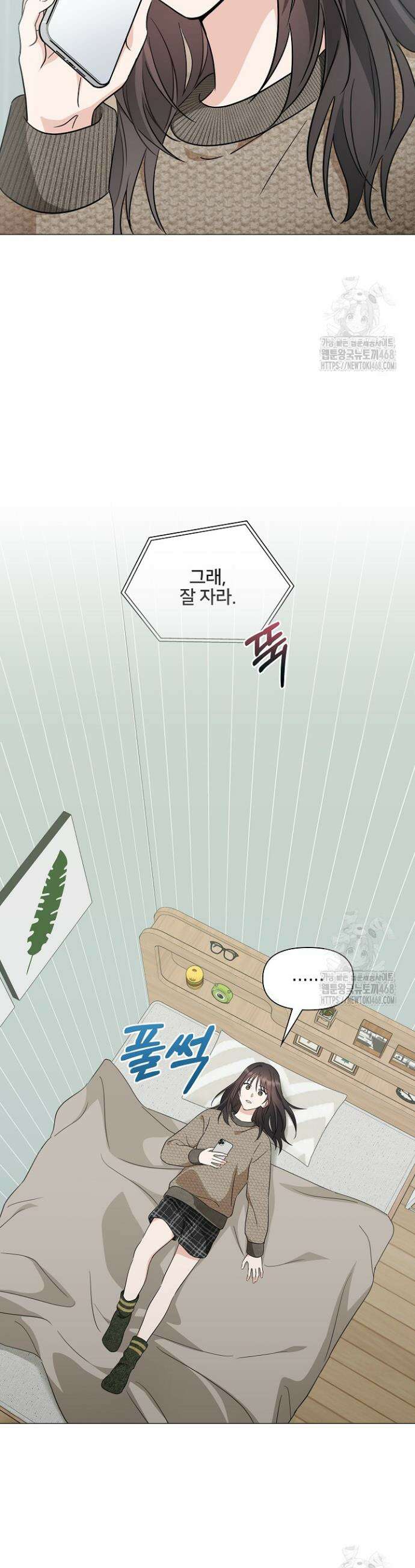 그린라이트 14화 4