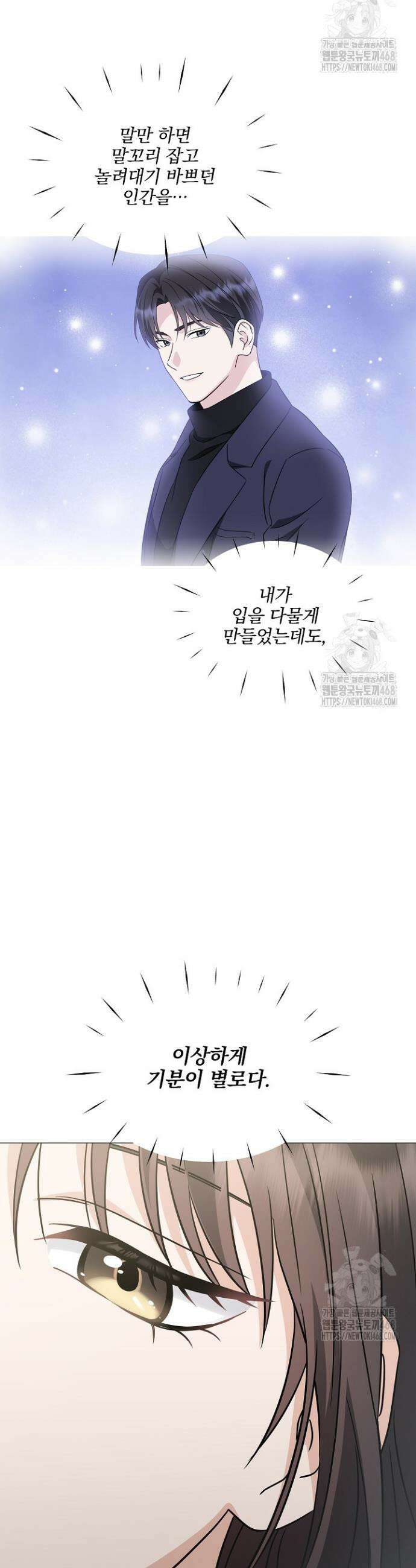 그린라이트 14화 5