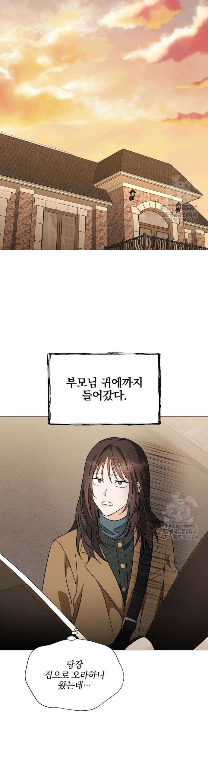 그린라이트 14화 8