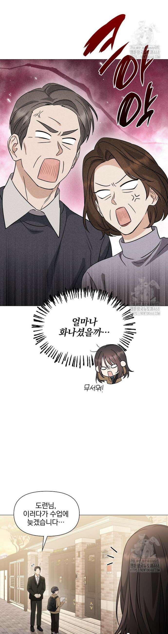 그린라이트 14화 9