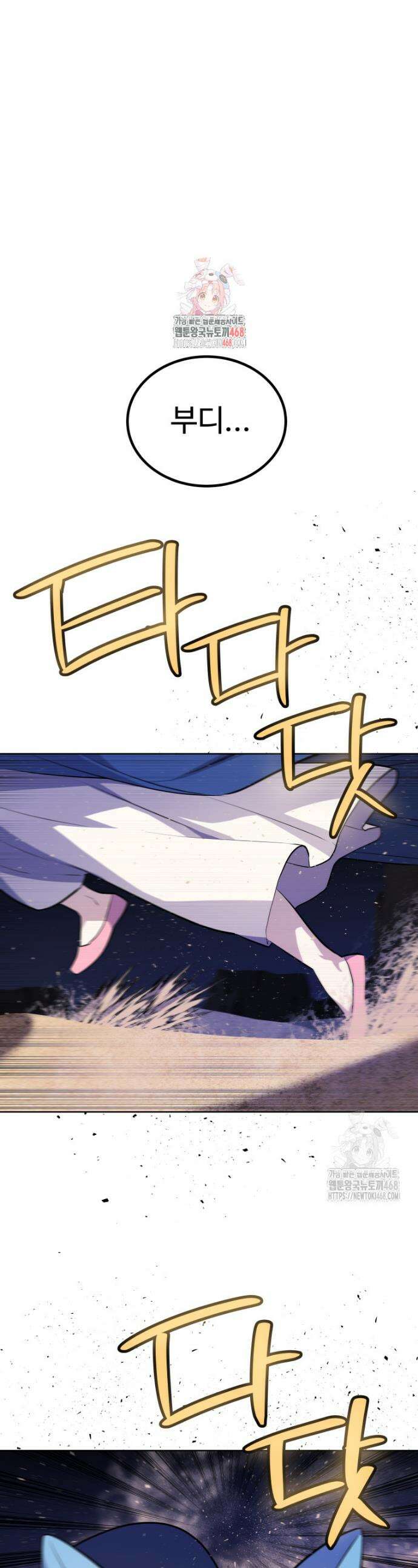 검빨로 레벨업 134화 1