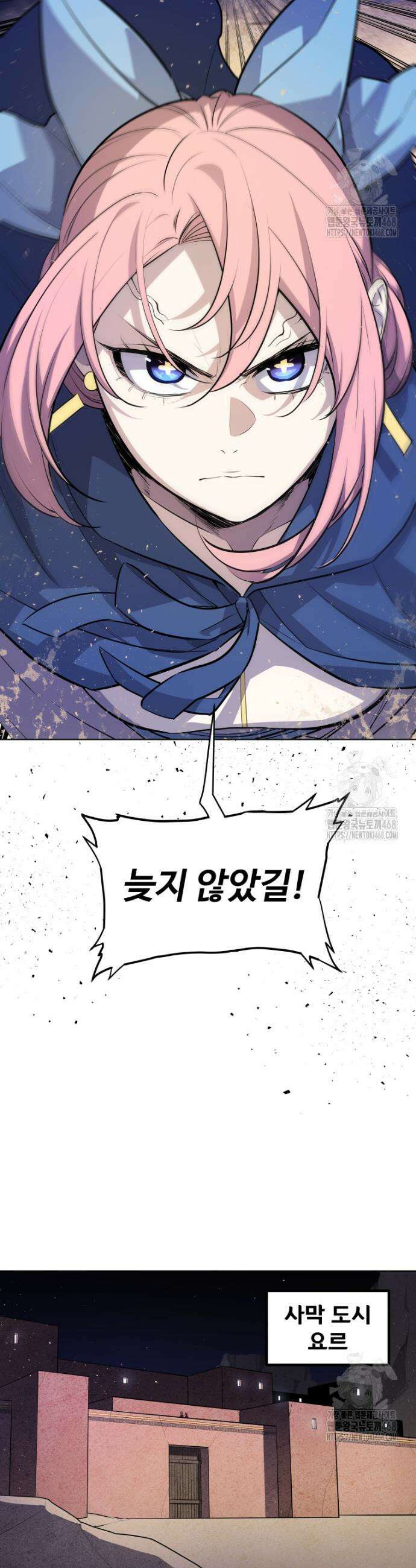 검빨로 레벨업 134화 2
