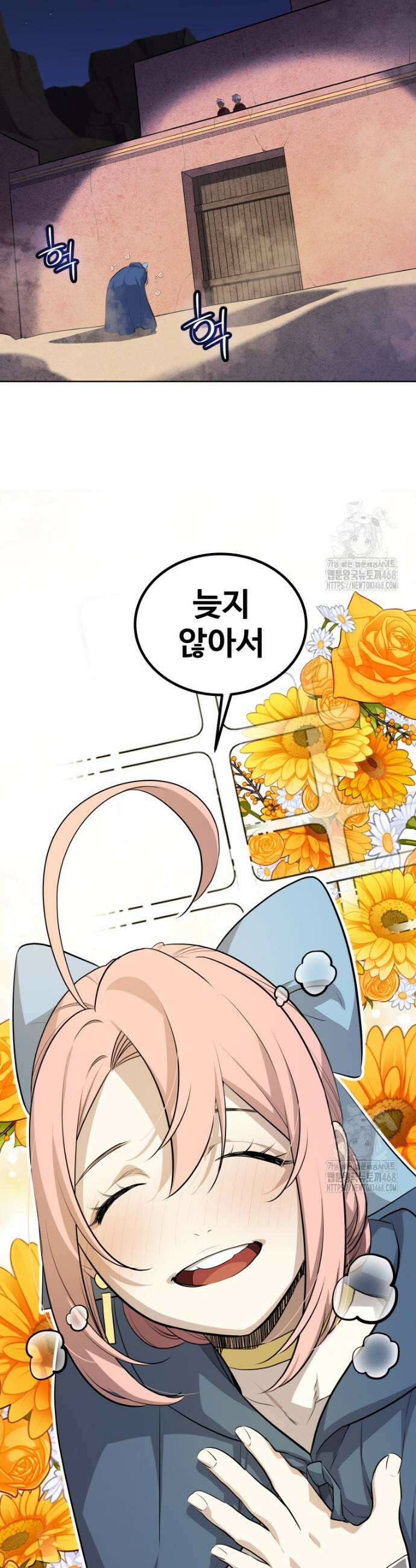검빨로 레벨업 134화 6