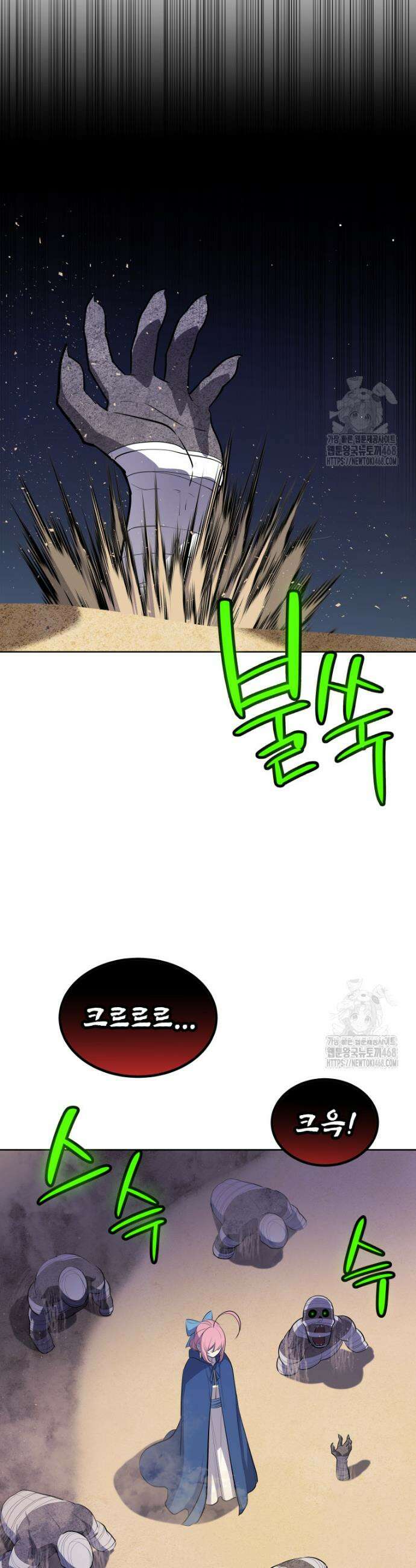 검빨로 레벨업 134화 8