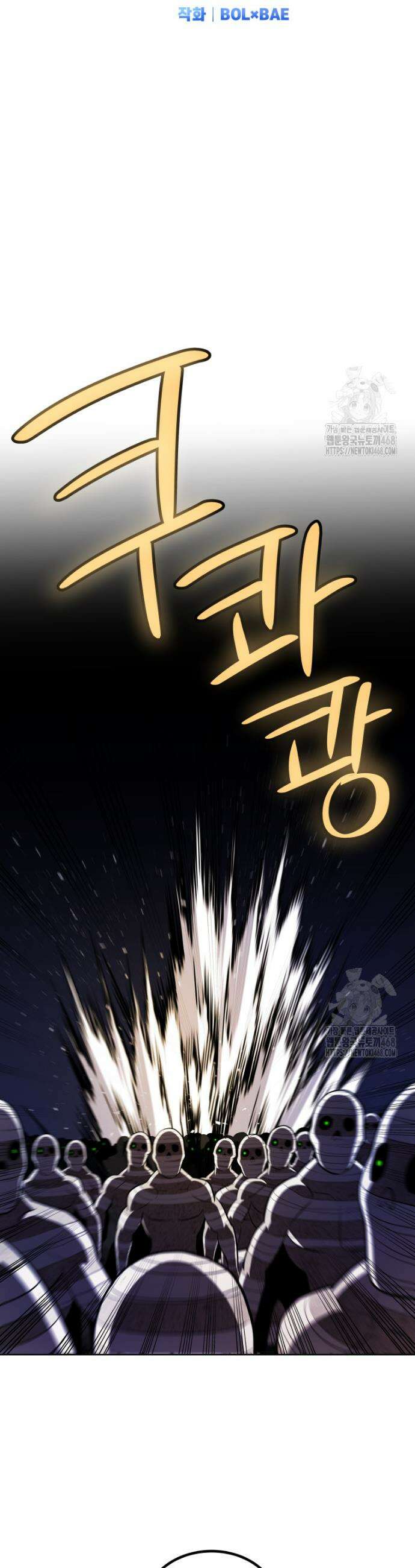 검빨로 레벨업 134화 13