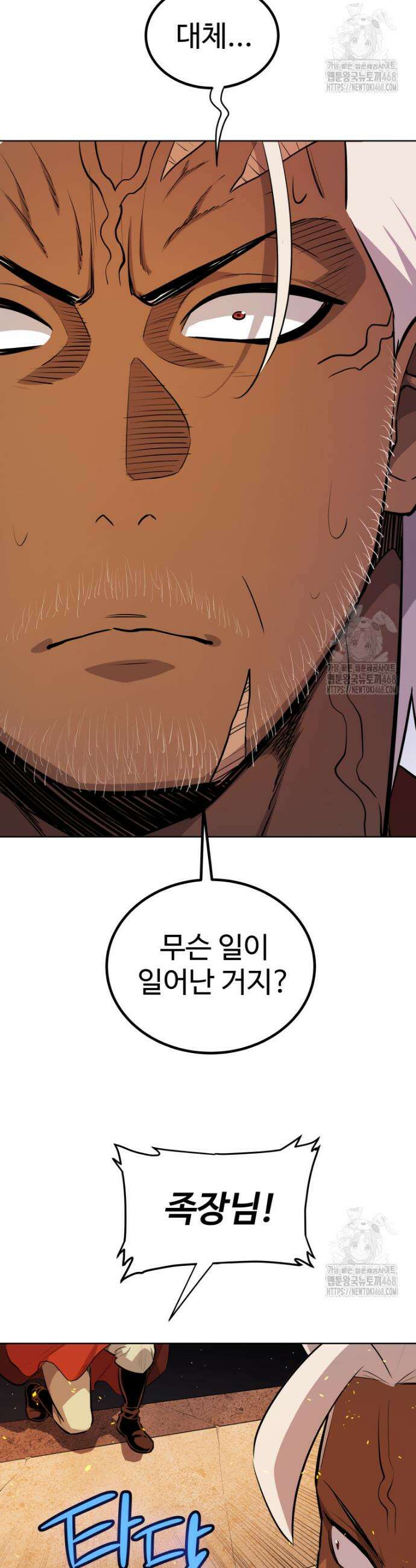 검빨로 레벨업 134화 14