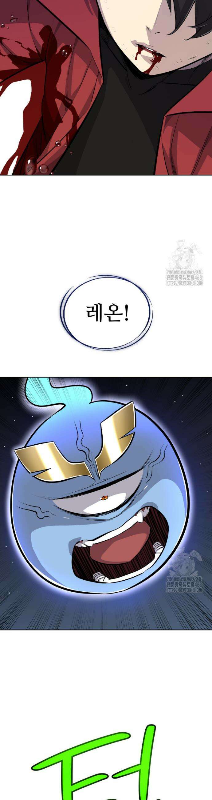 검빨로 레벨업 134화 21