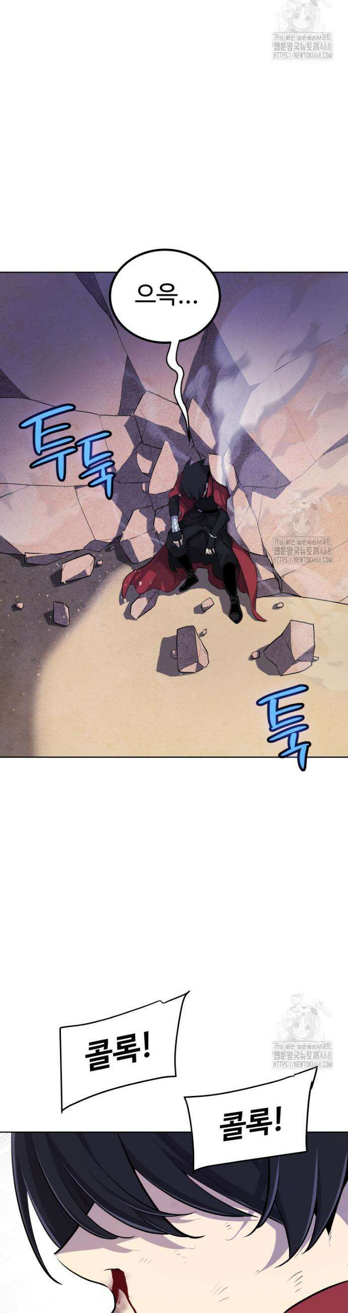 검빨로 레벨업 134화 24