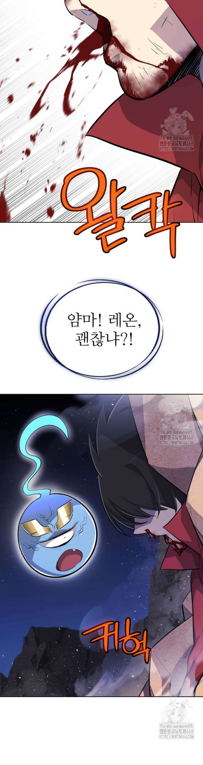 검빨로 레벨업 134화 25