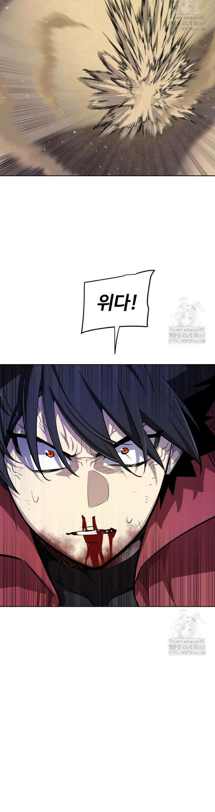 검빨로 레벨업 134화 29