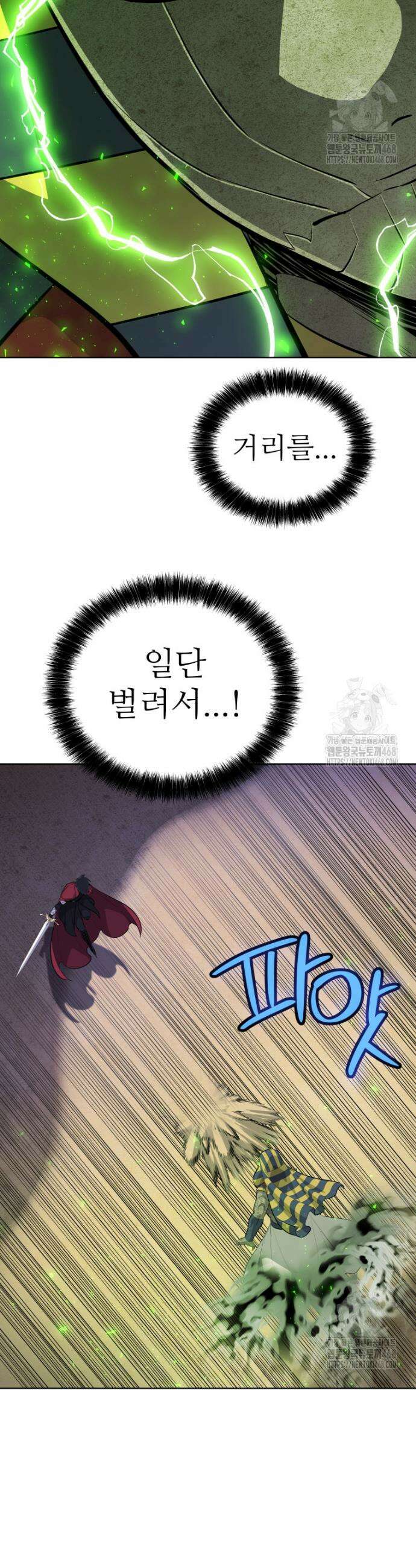 검빨로 레벨업 134화 37