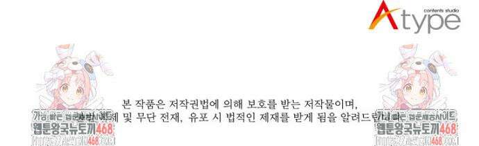 검빨로 레벨업 134화 47