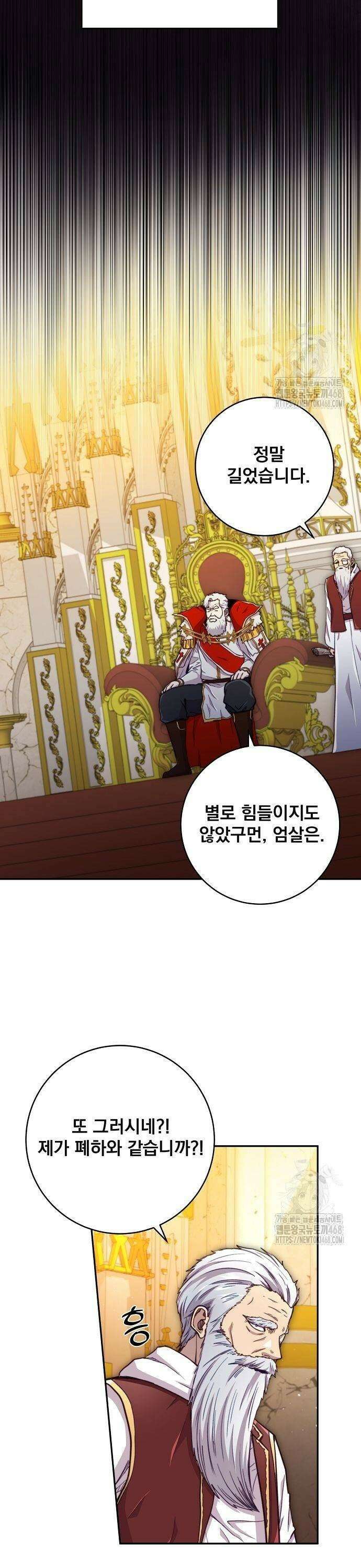 성황의 손자는 네크로맨서 74화 5