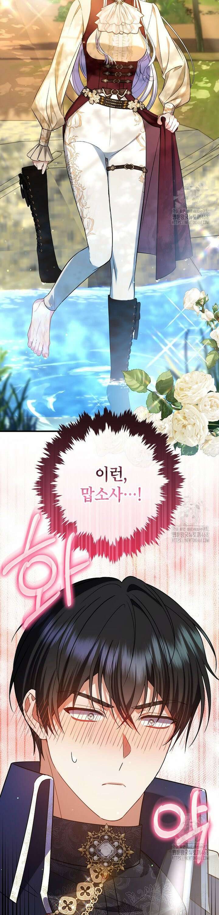 공녀님은 독수공방 체질입니다 32화 7