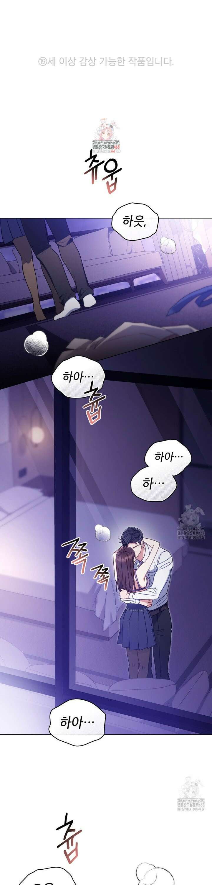 상사와 몰래 하는 짓  18화 1