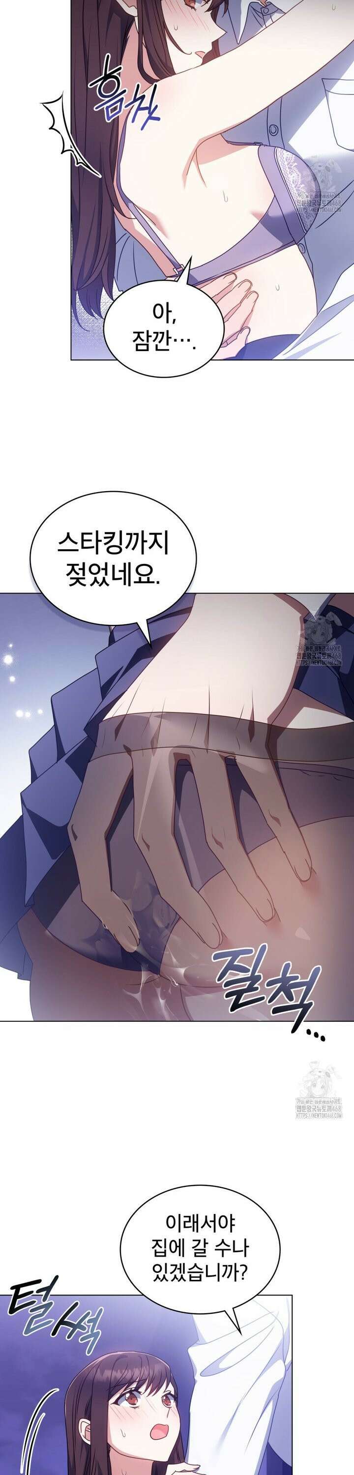 상사와 몰래 하는 짓  18화 3