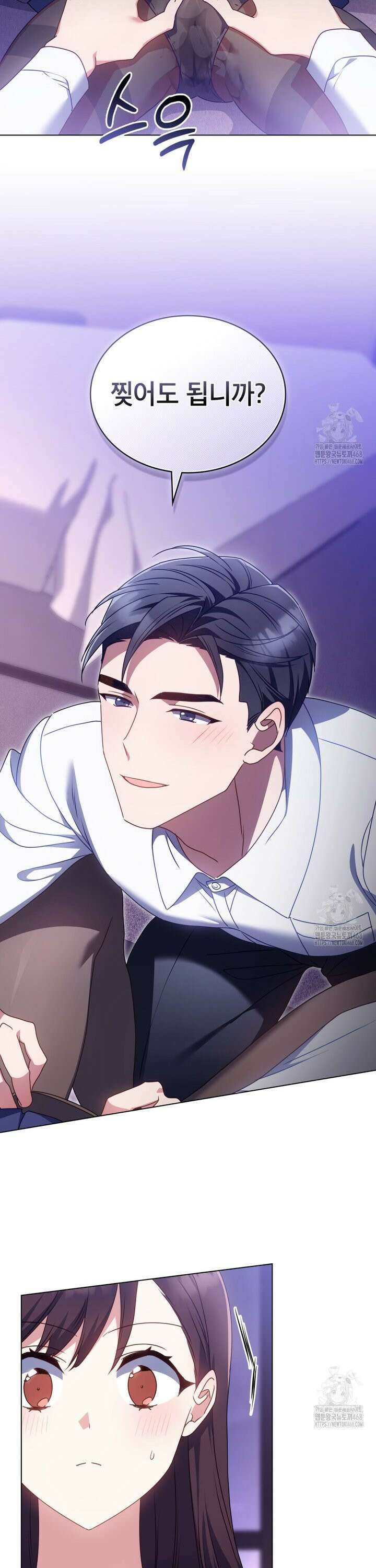 상사와 몰래 하는 짓  18화 5