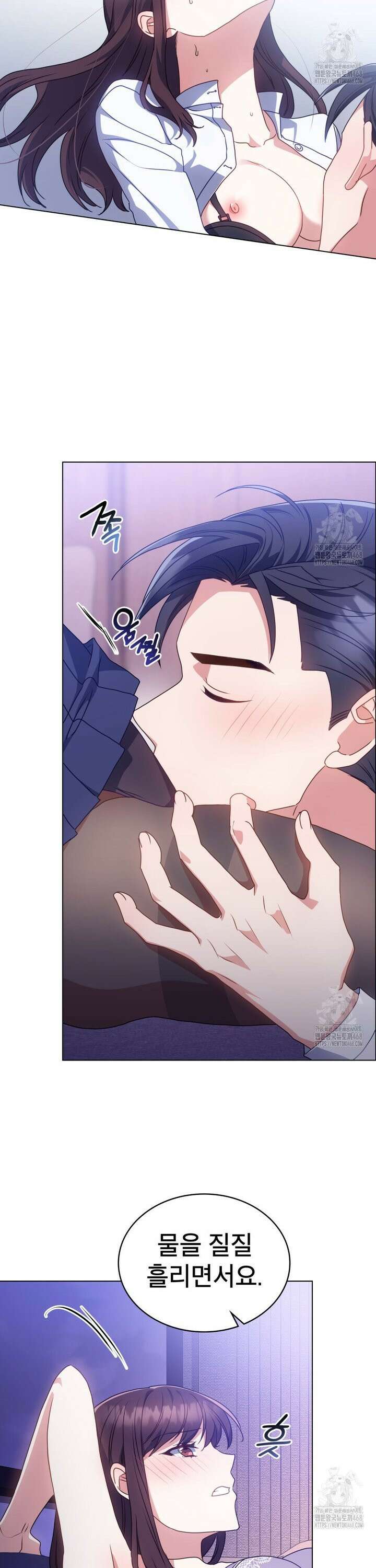 상사와 몰래 하는 짓  18화 9