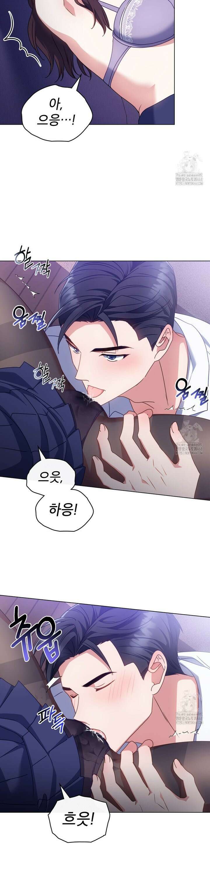 상사와 몰래 하는 짓  18화 10