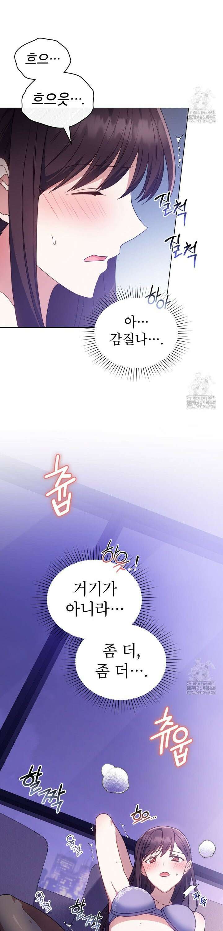 상사와 몰래 하는 짓  18화 11